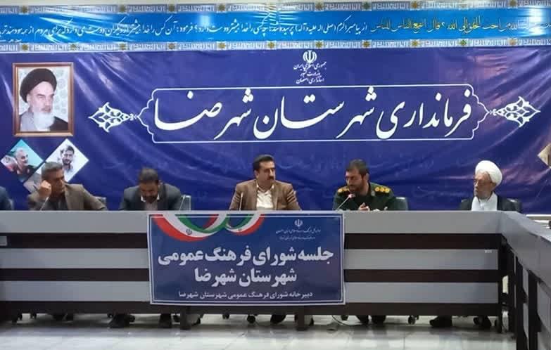 ضرورت ثبت معجزه دشت مهیار شهرضا در تقویم ملی کشور