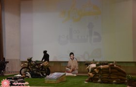 اختتامیه جشنواره داستان همت در تالار سرو شهرضا