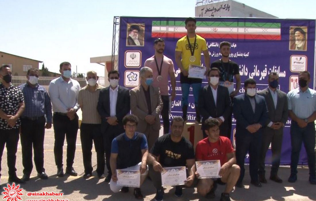 مسابقات قهرمانی قوی‌ترین مردان دانشجویی در دانشگاه آزاد شهرضا برگزار شد