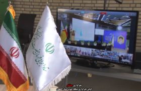 افتتاح طرح های بنیاد برکت استان اصفهان در شهرک رازی شهرضا