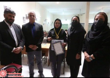 رقابت های شطرنج بیماران خاص استان با کسب مدال طلا توسط بانوی شهرضایی پایان یافت