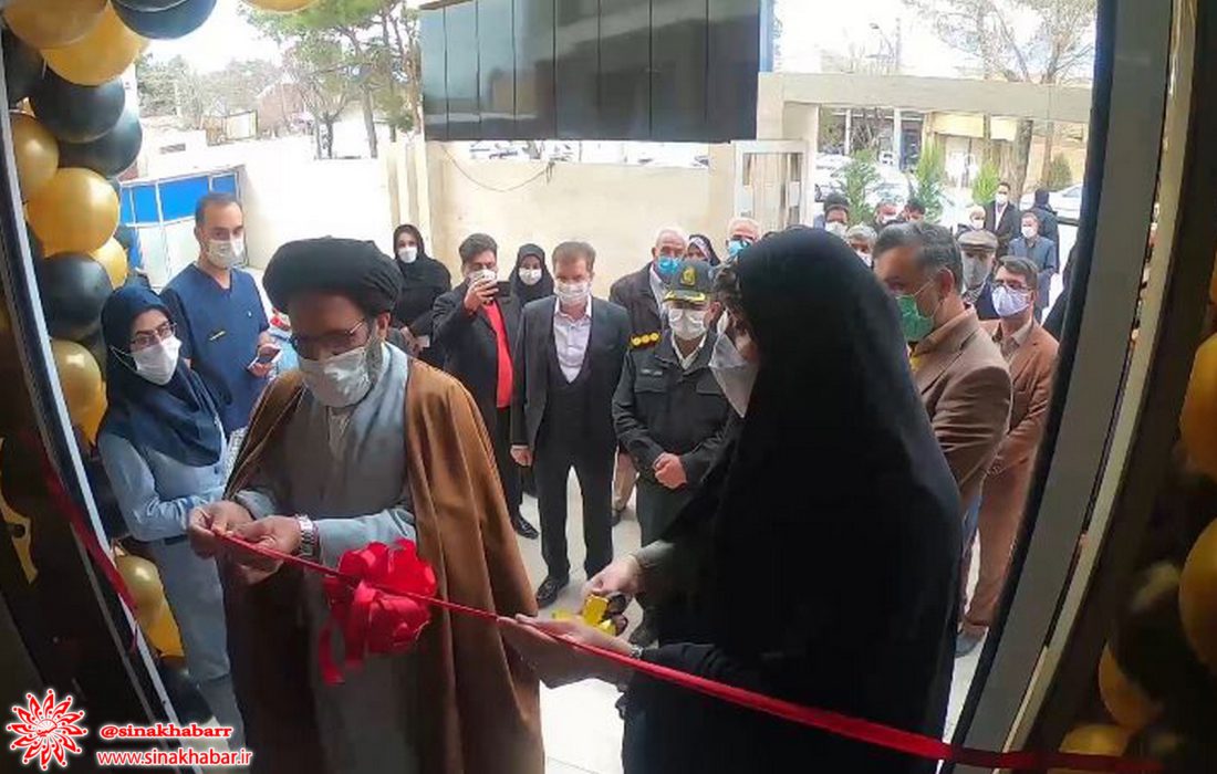 درمانگاه تخصصی ولیعصر(عج) شهرضا افتتاح شد