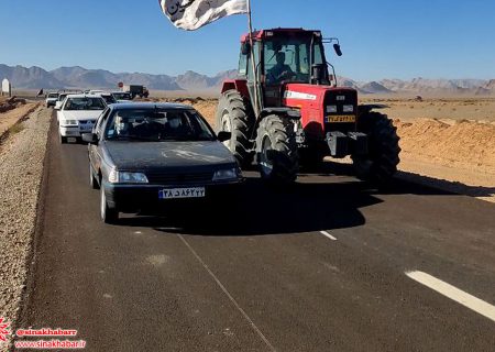 ۷ کیلومتر از جاده بین مزارع دشت پرزان شهرضا به بهره برداری رسید