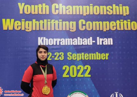 ورزشکار باآتیه شهرضایی در رقابت های وزنه برداری ایران طلایی شد
