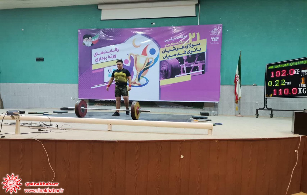 حضور نوجوان باآتیه شهرضایی در رقابت های وزنه برداری ایران