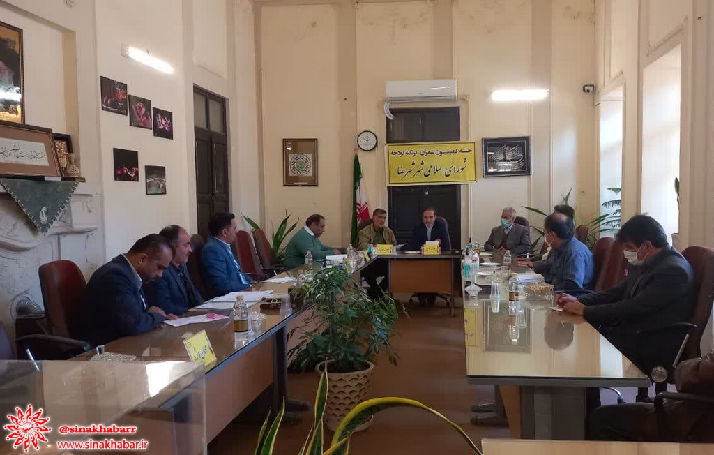 جلسه کمیسیون عمران، برنامه بودجه شورای اسلامی شهرضا