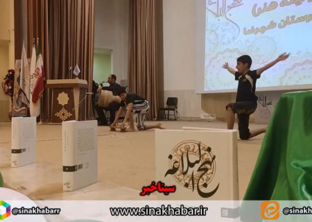 آغاز به کار اولین جشنواره استانی نهج البلاغه در شهرضا