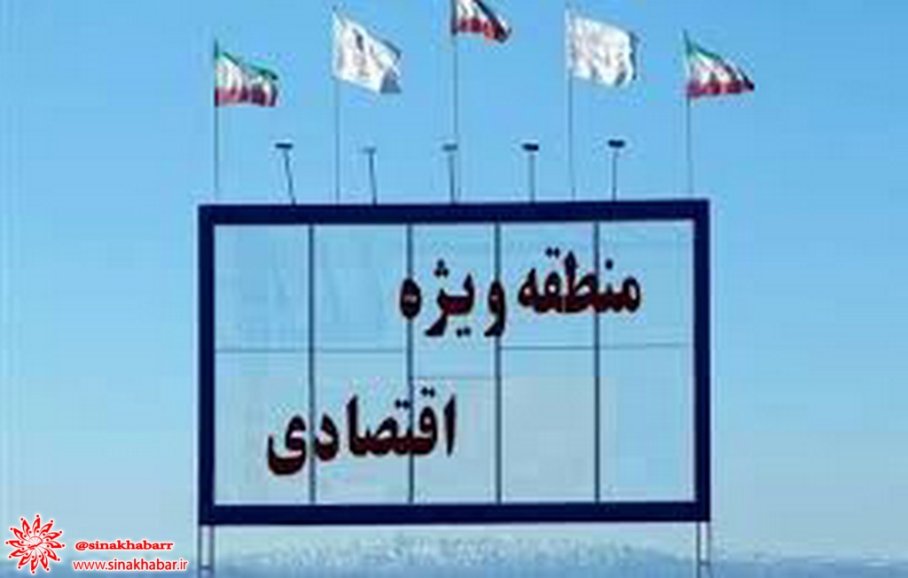 منطقه ویژه اقتصادی شهرضا خارج از شعاع ۵۰ کیلومتری اصفهان است