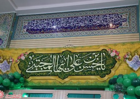 جشن بزرگ میلاد کریم اهل بیت (ع) در هیئت امام حسن مجتبی(ع)