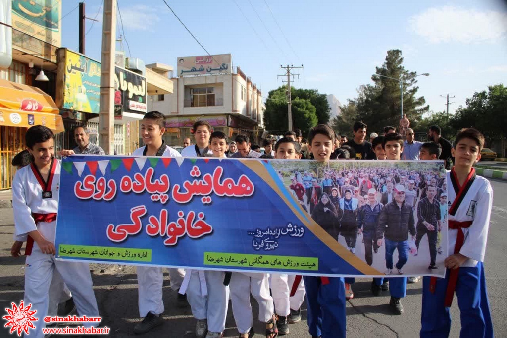 همایش بزرگ پیاده روی خانوادگی همزمان با هفته کرامت و گرامیداشت سالروز آزادسازی خرمشهر در شهرضا برگزار شد
