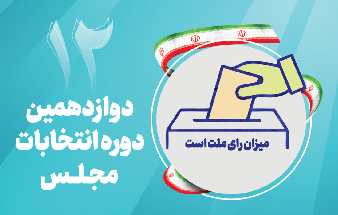 ۱۳۹ نفر در حوزه انتخابیه شهرضا و دهاقان پیش ثبت نام کردند