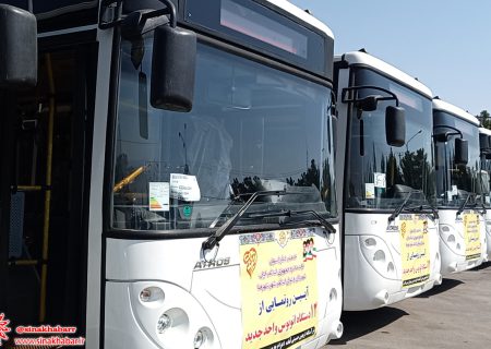 ۱۲ دستگاه اتوبوس جدید به ناوگان حمل و نقل عمومی شهری شهرضا اضافه شد