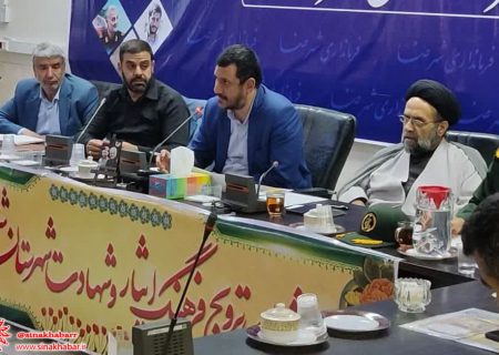 فرمانداری شهرستان شهرضا رتبه برتر استان در حوزه ترویج فرهنگ ایثار و شهادت شد