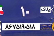 اولین اقدام شهرداری بیده شهرستان سمیرم نصب پلاک‌های کد پستی است