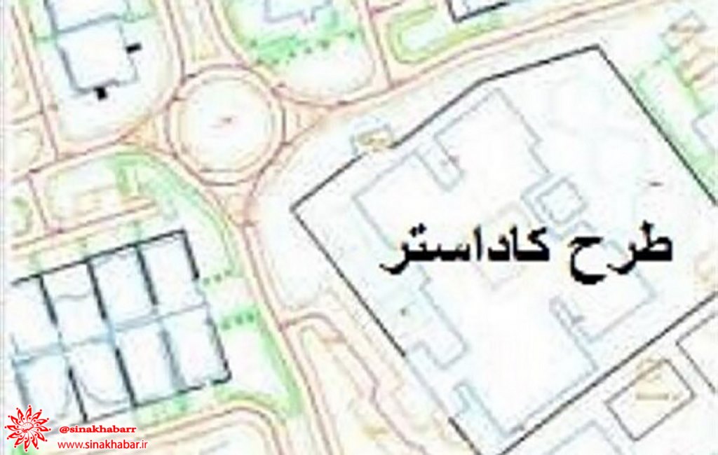 اجرای طرح «کاداستر» استان اصفهان از دهاقان آغاز شد