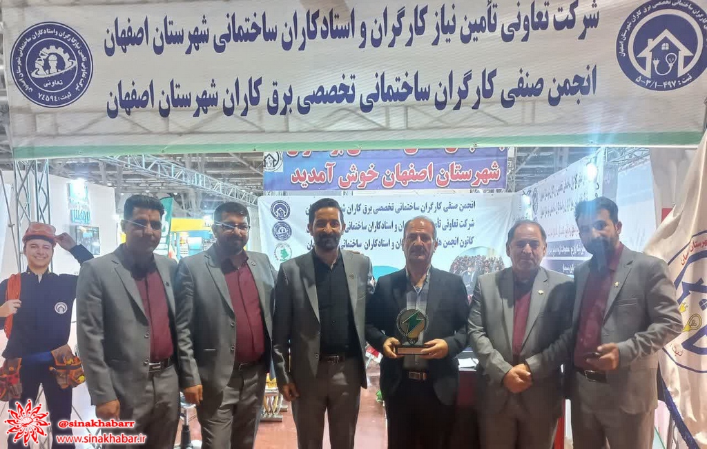 سیزدهمین نمایشگاه تخصصی صنعت برق و اتوماسیون صنعتی در اصفهان برگزار شد