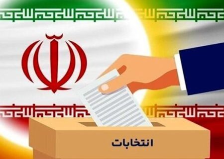 ۸۳ نفر در حوزه انتخابیه شهرضا و دهاقان ثبت نام خود را قطعی کردند