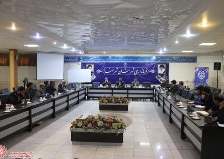 جلسه شورای هماهنگی تبلیغات اسلامی شهرستان شهرضا با موضوع برنامه ریزی برای مراسم راهپیمایی ۱۳ آبان