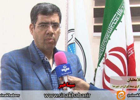 بیمه ایران شعبه شهرضا