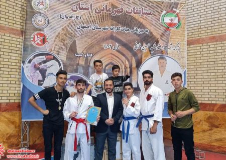 ۱۲ مدال ارزشمند توسط کاراته کاهای شهرضا در رقابت های قهرمانی استان کسب شد