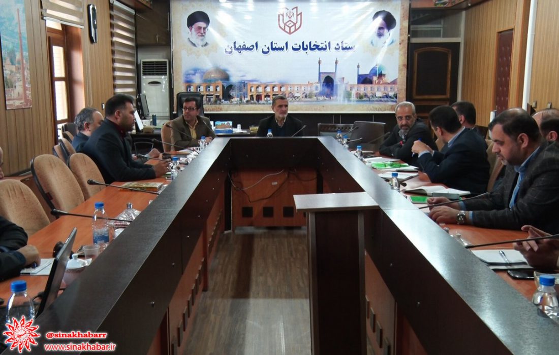۵۰ داوطلب دیگر مجلس شورای اسلامی استان اصفهان تایید صلاحیت شدند