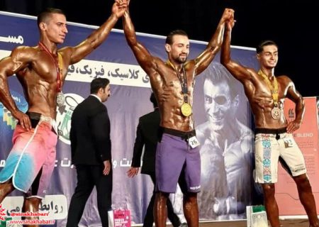 ورزشکاران پرورش اندام شهرضا در رقابت های استان اصفهان خوش درخشیدند