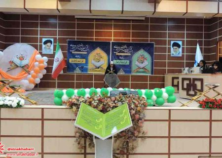 ۴۰۰ دانش‌آموز در مسابقات استانی قرآن و عترت دهاقان به رقابت پرداختند