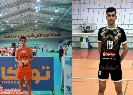 دو والیبالیست باشگاه آرال شهرضا به لیگ برتر نوجوانان ایران راه یافتند