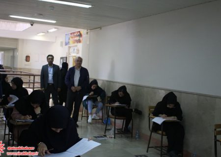 آزمون سراسری دانشگاه‌ها و موسسات آموزش عالی در شهرستان شهرضا برگزار شد