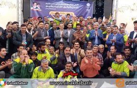 جشن تجلیل از کارگران خدمات شهری شهرداری شهرضا