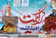 جشن گرامیداشت دهه کرامت در شهر منظریه