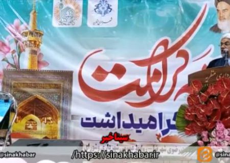 جشن گرامیداشت دهه کرامت در شهر منظریه