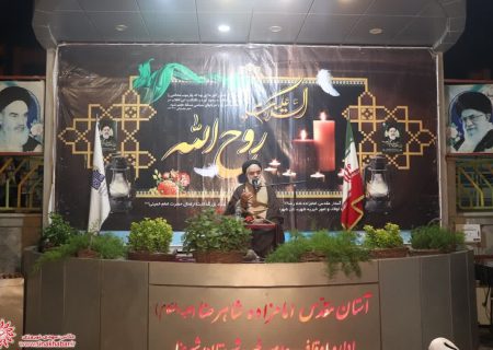 مراسم بزرگداشت سالگرد ارتحال حضرت امام خمینی(ره) و قیام ۱۵ خرداد با سخنرانی آیت الله مهدوی در آستان مقدس امامزاده شاهرضا(ع)