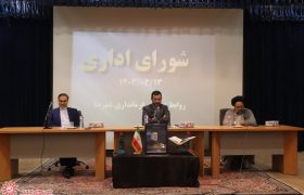 جلسه شورای اداری شهرستان شهرضا