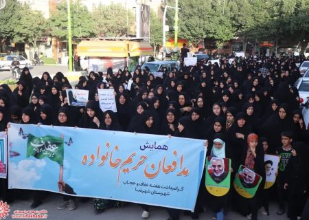 راهپیمایی حجاب و عفاف در دفاع از حریم زن و خانواده در شهرضا
