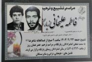 مادر شهیدان ترابی آسمانی شد