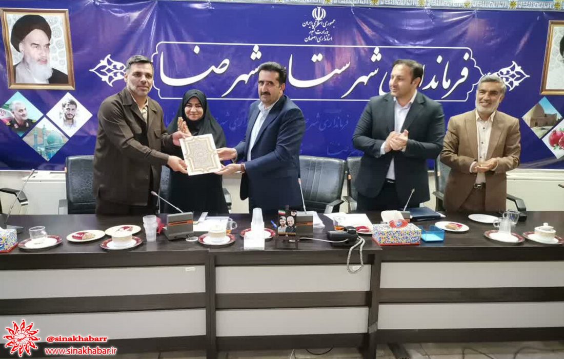 شهرضا رتبه برتر اشتغال در استان شد
