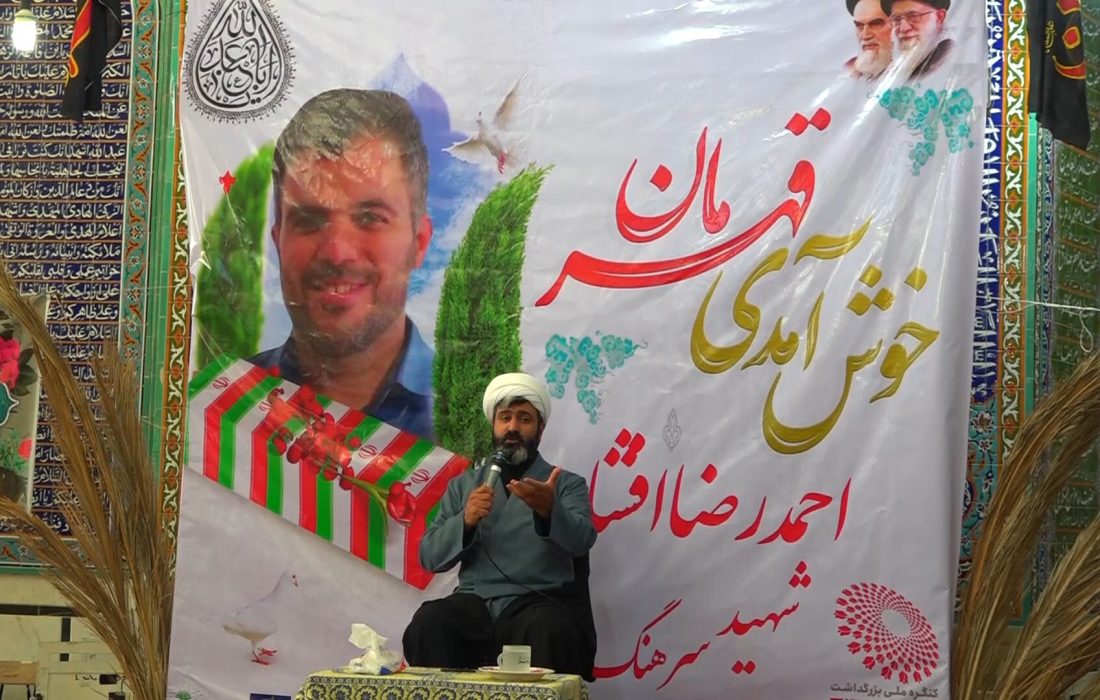 بزرگداشت شهید مدافع حرم افشاری در سمیرم