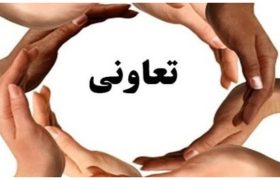 تعاونی توسعه و عمران در شهرستان شهرضا تاسیس می شود
