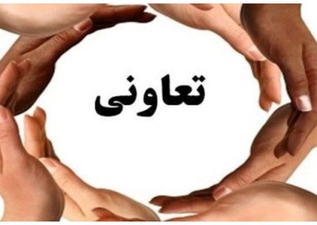 تعاونی توسعه و عمران در شهرستان شهرضا تاسیس می شود