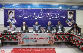 جلسه شورای عشایری شهرستان شهرضا