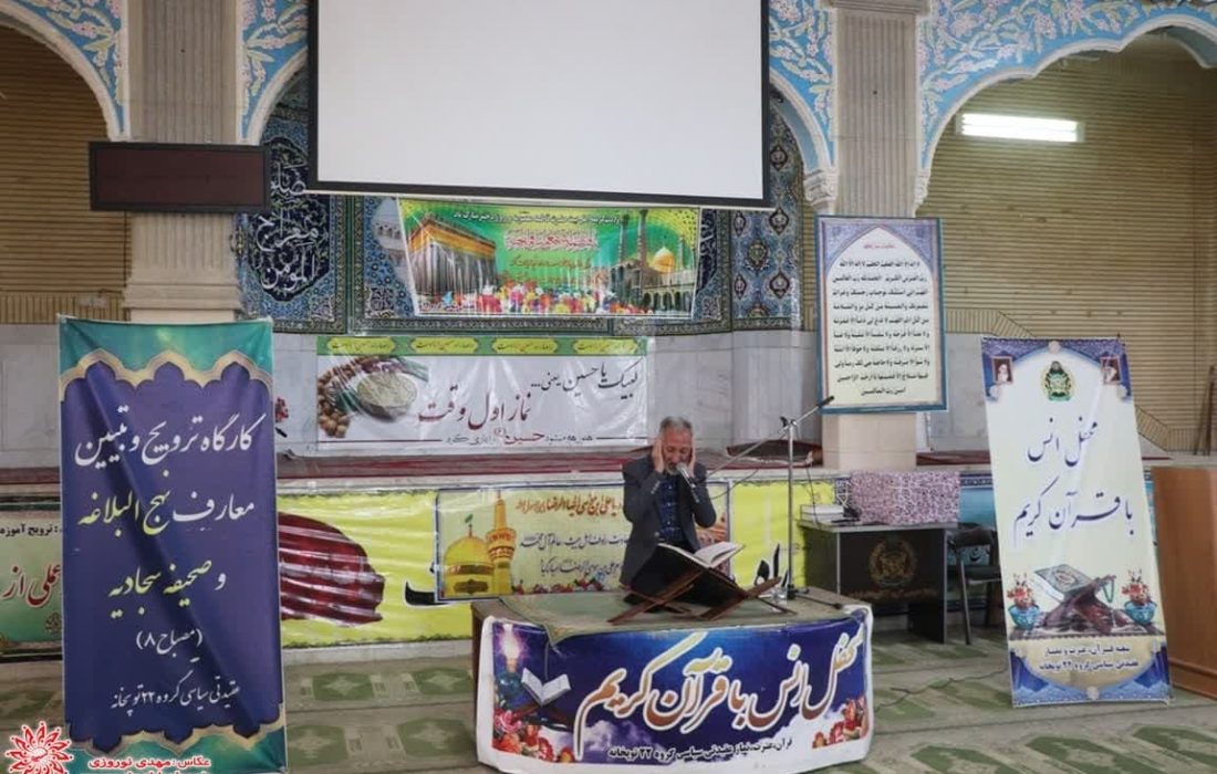 محفل انس با قرآن در گروه ۲۲ توپخانه نزاجا به مناسبت دهه کرامت