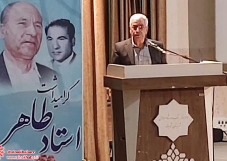 بزرگداشت استاد غلامرضا طاهر «محقق و مصحح» شهرضایی برگزار شد