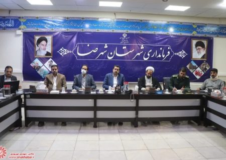 جلسه ستاد امر به معروف و نهی از منکر شهرستان شهرضا