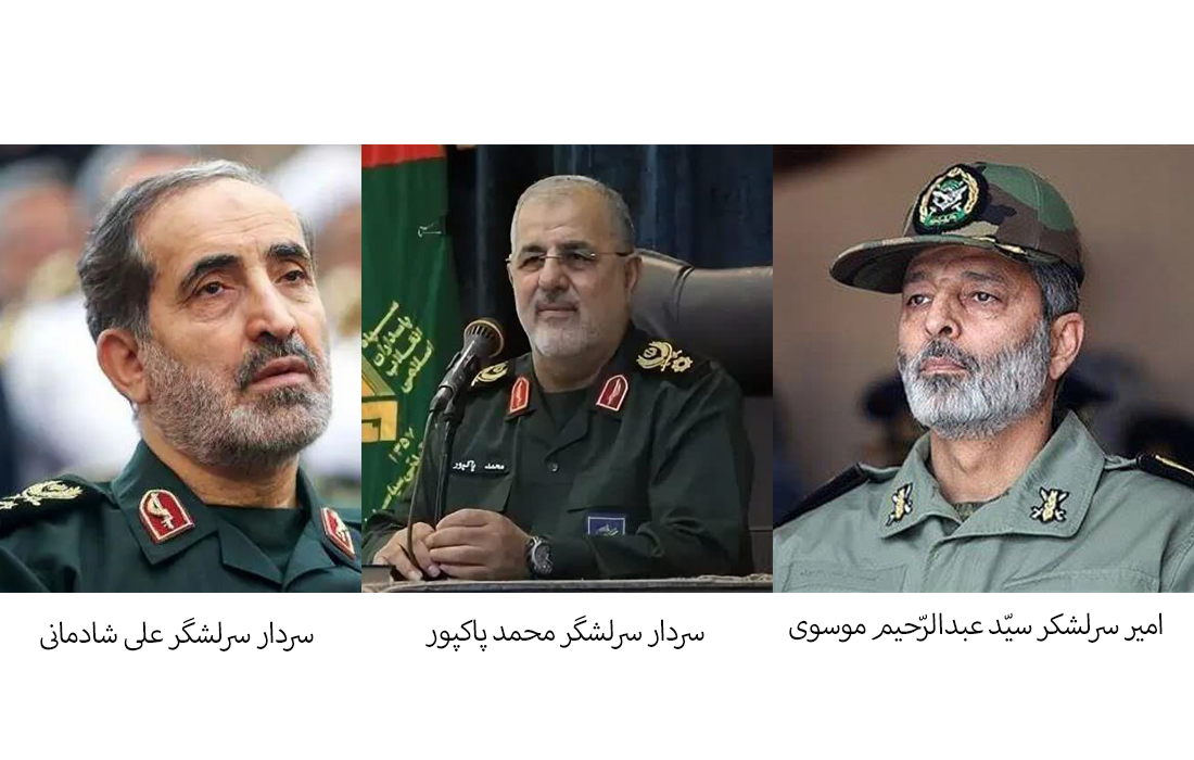 فرماندهان ارشد نظامی ایران معرفی شدند
