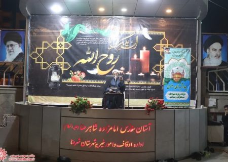 برگزاری مراسم سالگرد ارتحال امام خمینی(ره) در حرم امامزاده شاهرضا(ع) شهرضا