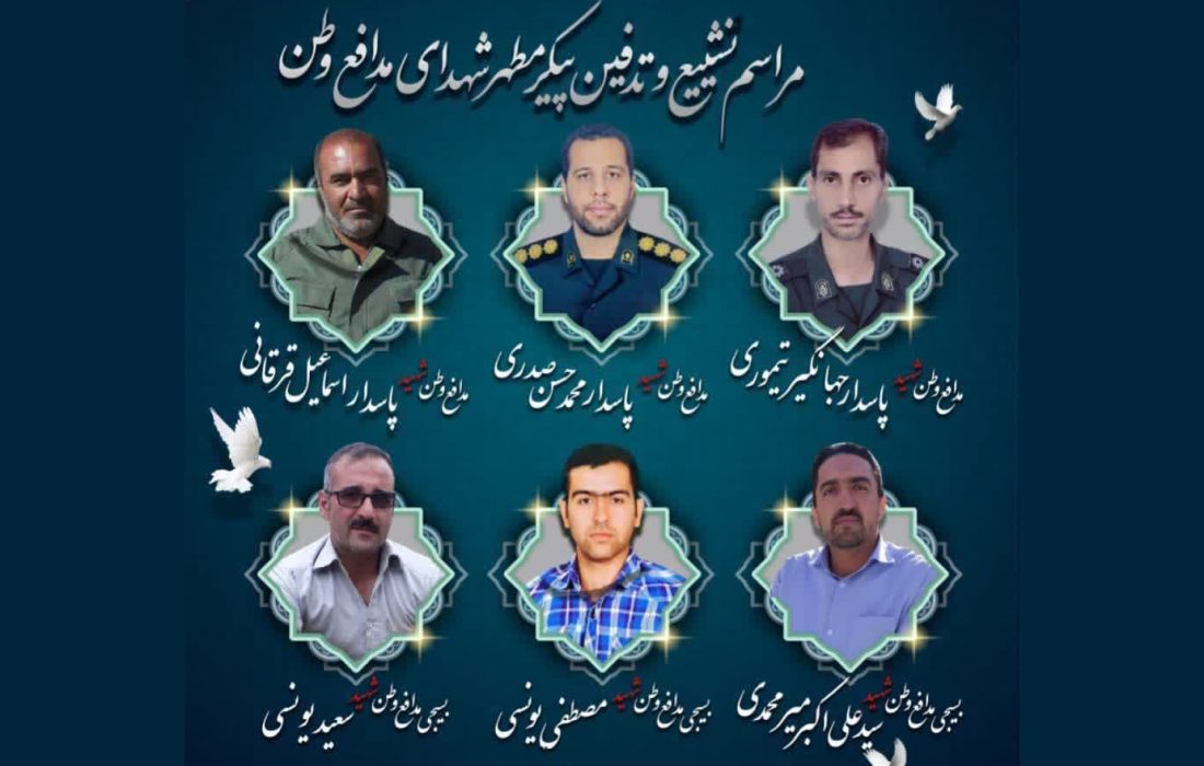 شهرضا لاله باران شد