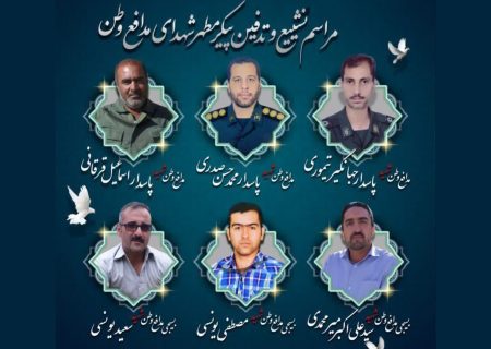شهرضا لاله باران شد
