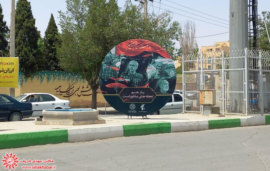 فضاسازی شهری به مناسبت فرارسیدن ایام محرم در شهرضا