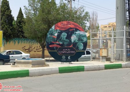 فضاسازی شهری به مناسبت فرارسیدن ایام محرم در شهرضا